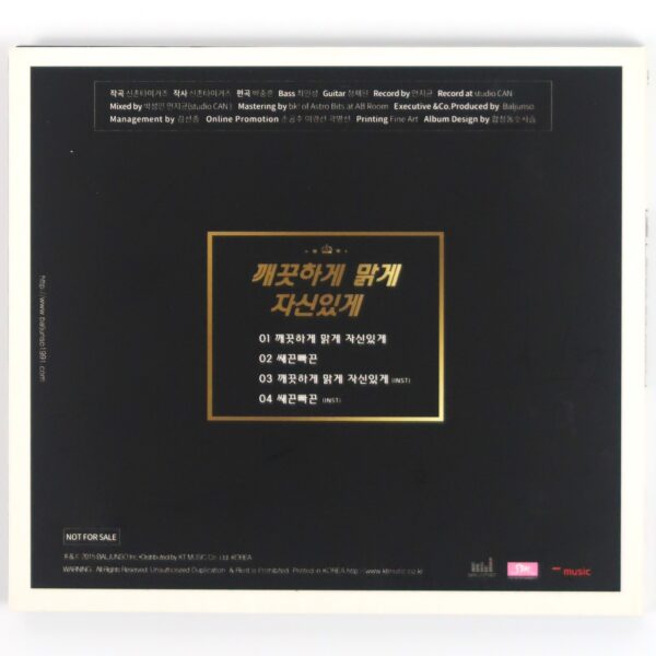 IMG_8710 Sinchon Tigers - Clean, Clear, Confidence Signed Single CD 2015 Korea Rock