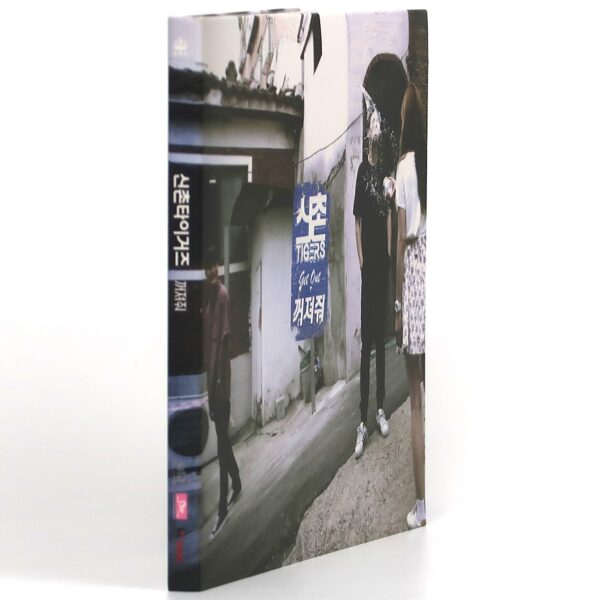 IMG_8718 Sinchon Tigers - Get Out Single Album CD Promo 2015 Rock Korea K-Rock K-Pop