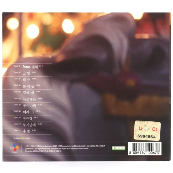 IMG_8743 Panic - 04 Album CD 2005 Rock Korea K-Rock