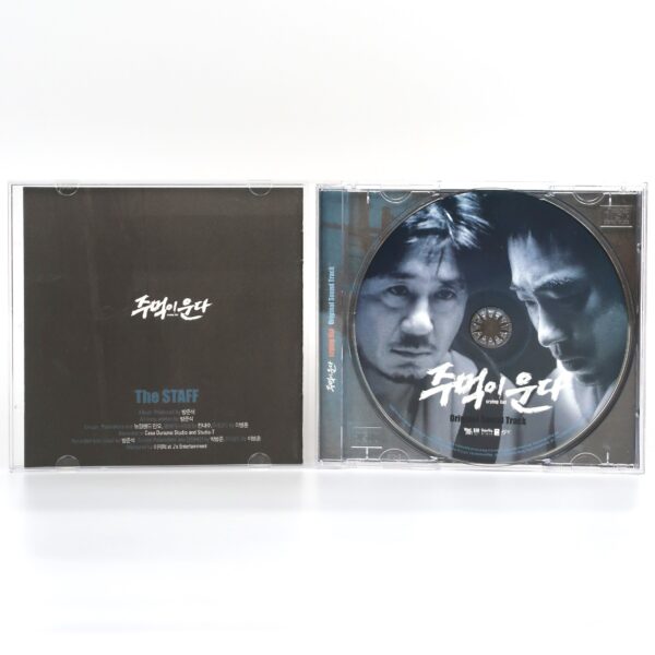 Crying Fist OST Original Soundtrack CD 2005 Korea