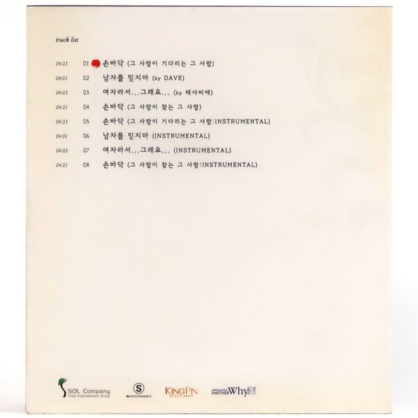 Dave & Taesabiae - 殆死悲愛 CD Album Korean K-Pop Ballad 2007