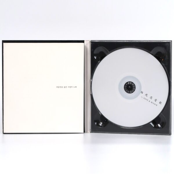 Dave & Taesabiae - 殆死悲愛 CD Album Korean K-Pop Ballad 2007