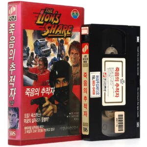 The Lion's Share (1985) Korean VHS Rental [NTSC] Korea Italy South Africa Rare