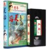 The Legend of Mother Goddess (1975) Korean VHS [NTSC] Korea Taiwan Rare [read]