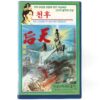 The Legend of Mother Goddess (1975) Korean VHS [NTSC] Korea Taiwan Rare [read]