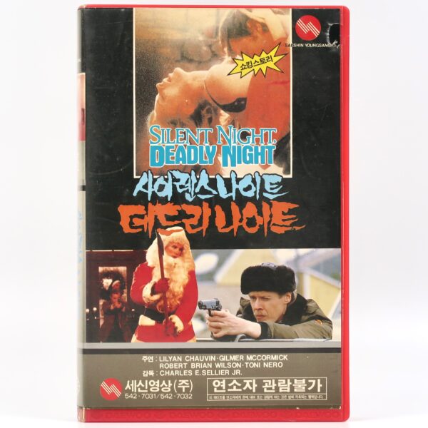 Silent Night, Deadly Night (1984) Korean VHS [NTSC] Korea Killer Santa Slasher