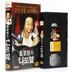 Vampire Cop Ricky (2008) Korean Late VHS [NTSC] Korea Comedy