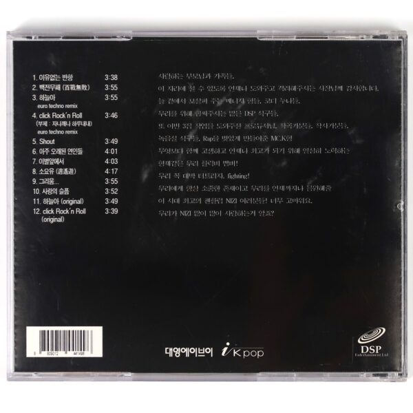 Click-B - Click-B3 3rd Album CD 2001 K-Pop