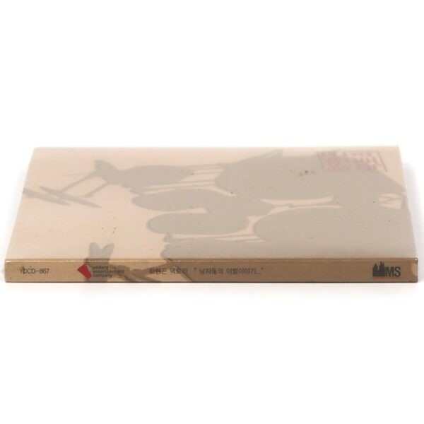 Ha Hyun Gon Factory - Men's Breakup Stories CD Sealed 2008 K-Pop Click-B Solo