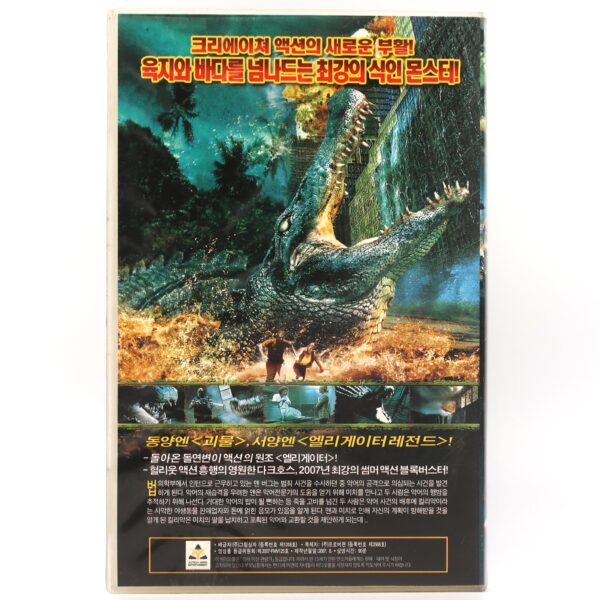 Crocodile Alert (2006) Korean Late VHS Rental [NTSC] Korea Zwei Zum Fressen Gern