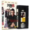 Keeping Mum (2005) Korean Late VHS Rental [NTSC] Korea Rowan Atkinson