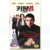 Keeping Mum (2005) Korean Late VHS Rental [NTSC] Korea Rowan Atkinson
