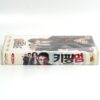 Keeping Mum (2005) Korean Late VHS Rental [NTSC] Korea Rowan Atkinson