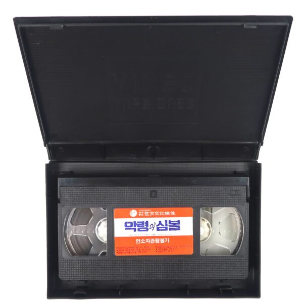 Beyond the Door III (1989) Korean VHS Rental [NTSC] Korea Horror