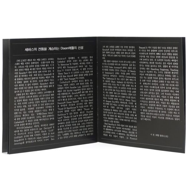 Cathedral - Forest Of Equilibrium Korean CD Album Metal 1991 Korea