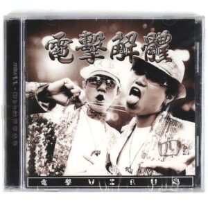 Sudden Dismiss - Sudden Virus Sealed CD Album 2005 K-Rap 2000s Korean Hip-Hop