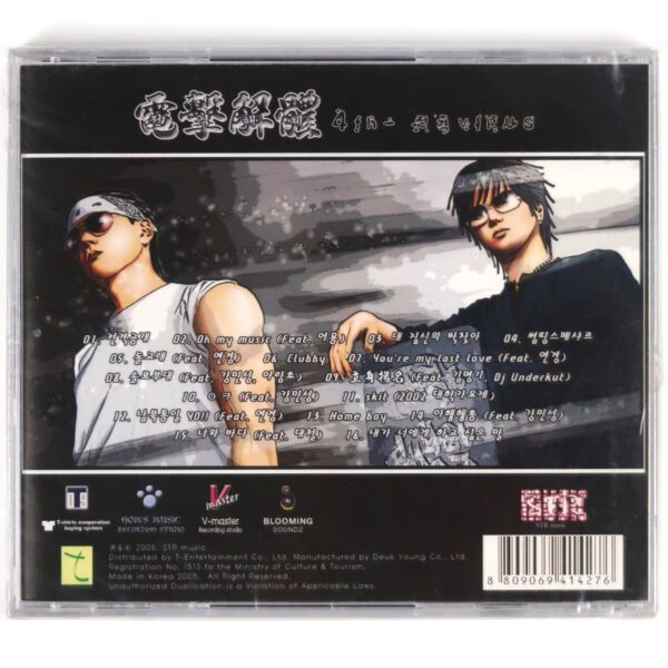 Sudden Dismiss - Sudden Virus Sealed CD Album 2005 K-Rap 2000s Korean Hip-Hop