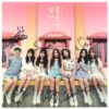 Sonamoo - I Like U Too Much Signed Autographed CD Mini Album Promo 2016 K-Pop