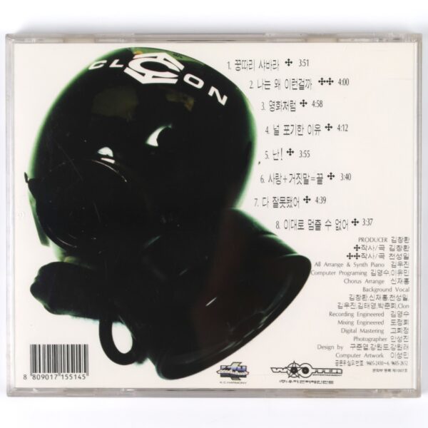 Clon - Are You Ready? CD Album 90s K-Pop Dance 1996