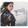 IMG_2079 River Where the Moon Rises Original Soundtrack CD Sealed KBS K-Drama 2021 OST