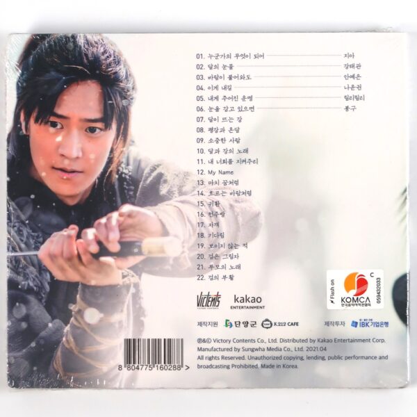 IMG_2080 River Where the Moon Rises Original Soundtrack CD Sealed KBS K-Drama 2021 OST