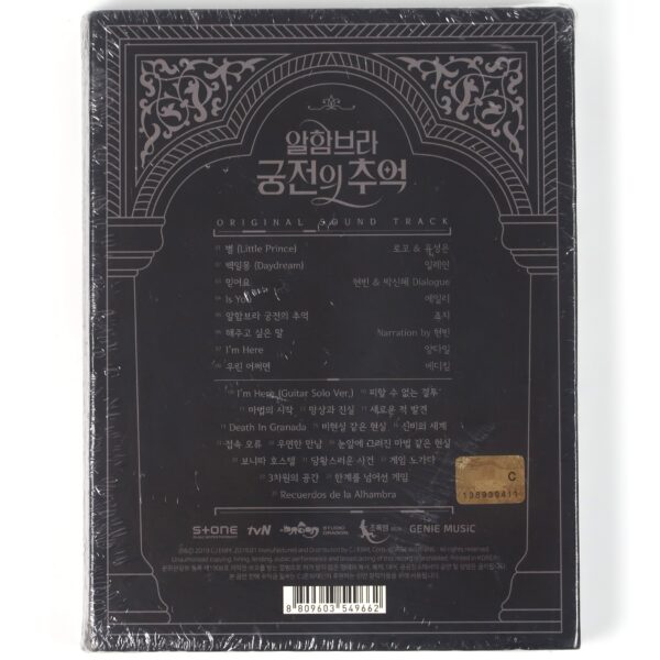 Memories of the Alhambra Original Soundtrack CD Sealed K-Drama 2019 OST [read]