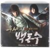 Warrior Baek Dong Soo Original Soundtrack CD Sealed K-Drama 2011 OST [read] 백동수