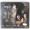 Warrior Baek Dong Soo Original Soundtrack CD Sealed K-Drama 2011 OST [read] 백동수