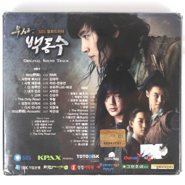 Warrior Baek Dong Soo Original Soundtrack CD Sealed K-Drama 2011 OST [read] 백동수