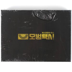 Taxi Driver Original Soundtrack CD Sealed K-Drama K-Pop 2021 OST [read] 모범택시