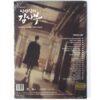 Dr. Romantic Original Soundtrack CD Sealed K-Drama 2014 OST 낭만닥터 김사부 Gugudan