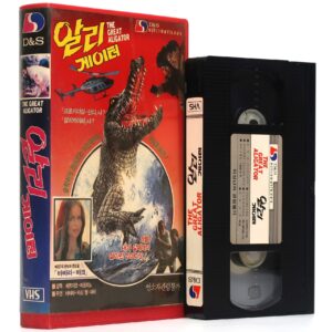 The Great Alligator (1979) Korean VHS Rental [NTSC] Korea Sergio Martino Horror