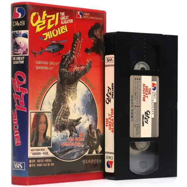 The Great Alligator (1979) Korean VHS Rental [NTSC] Korea Sergio Martino Horror
