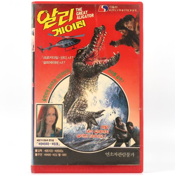 The Great Alligator (1979) Korean VHS Rental [NTSC] Korea Sergio Martino Horror