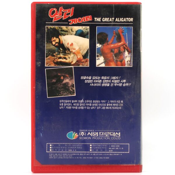 The Great Alligator (1979) Korean VHS Rental [NTSC] Korea Sergio Martino Horror
