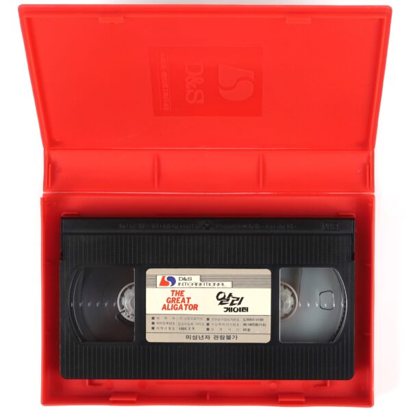 The Great Alligator (1979) Korean VHS Rental [NTSC] Korea Sergio Martino Horror