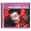 Universal Music 2002 Spring VCD Sampler George Michael Cover Korean Promo