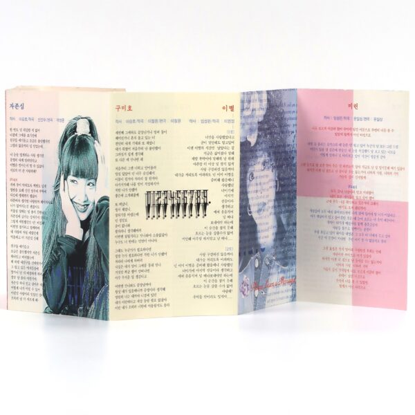 Lim Sung Eun - Volume One Album Cassette Tape 1997 K-Pop Dance Tutu