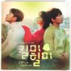 Kill Me, Heal Me Original Soundtrack CD Sealed MBC K-Drama K-Pop 2015 OST