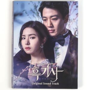 Black Knight: The Man Who Guards Me Original Soundtrack CD Sealed K-Drama OST