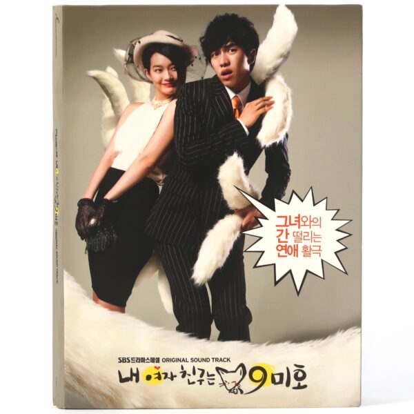 My Girlfriend Is a Gumiho Original Soundtrack CD SBS K-Drama OST 2010 [damaged]