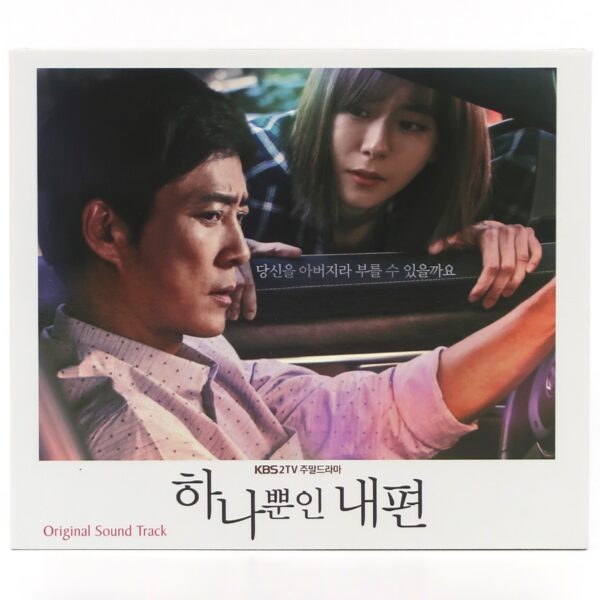My Only One Original Soundtrack CD K-Drama OST 2019 Korea Weki Meki Astro