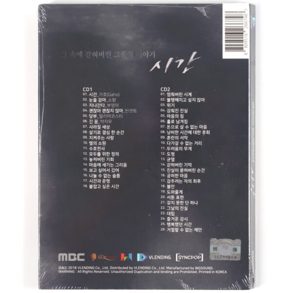 Time Original Soundtrack CD Sealed MBC K-Drama OST Promo 2018 K-Pop Korea 시간