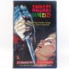 Trauma (1980) Korean VHS Rental Video [NTSC] Korea Horror Slasher Giallo