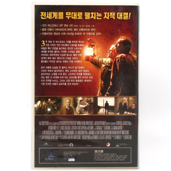 National Treasure: Book of Secrets (2007) Korean Late VHS [NTSC] Korea