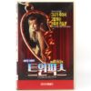 Twin Peaks: Fire Walk with Me (1992) Korean VHS [NTSC] Korea David Lynch