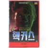 Ghost in the Machine (1993) Korean VHS [NTSC] Korea Cyber Horror