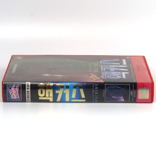 Ghost in the Machine (1993) Korean VHS [NTSC] Korea Cyber Horror