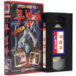 Alien Outlaw (1985) Korean VHS Rental [NTSC] Korea Cult Sci-Fi Action Rare