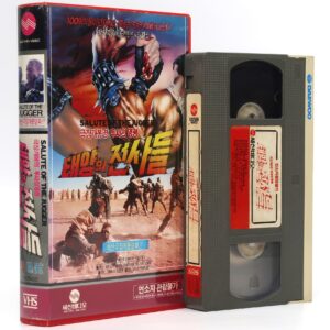 The Blood of Heroes (1989) Korean VHS [NTSC] Korea The Salute of the Jugger